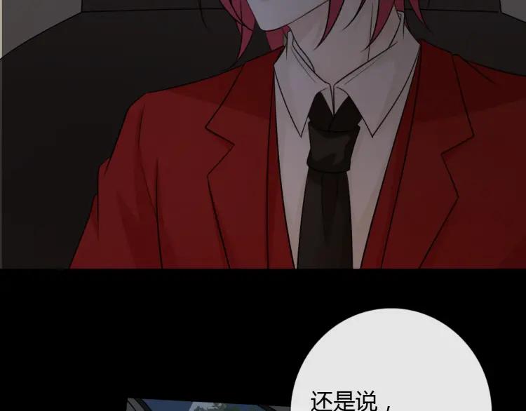 《重生一梦》73 第68话 逃跑 第31页