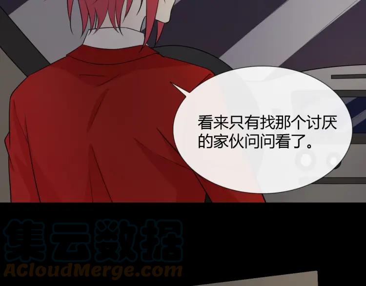 《重生一梦》73 第68话 逃跑 第61页
