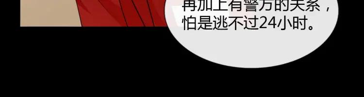 《重生一梦》73 第68话 逃跑 第126页