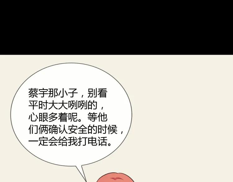 《重生一梦》73 第68话 逃跑 第128页