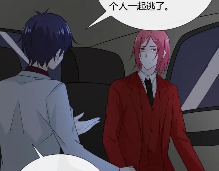 《重生一梦》73 第68话 逃跑 第42页
