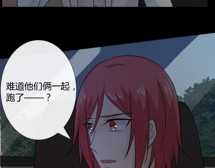 《重生一梦》73 第68话 逃跑 第30页