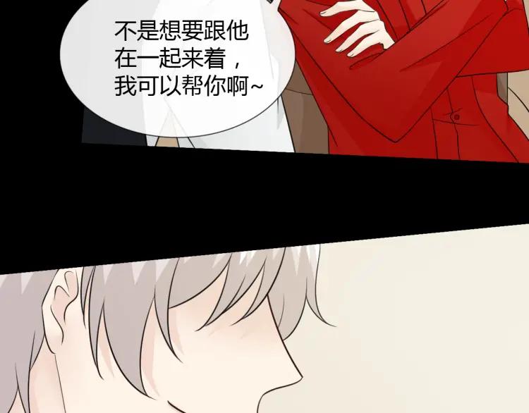 《重生一梦》73 第68话 逃跑 第84页