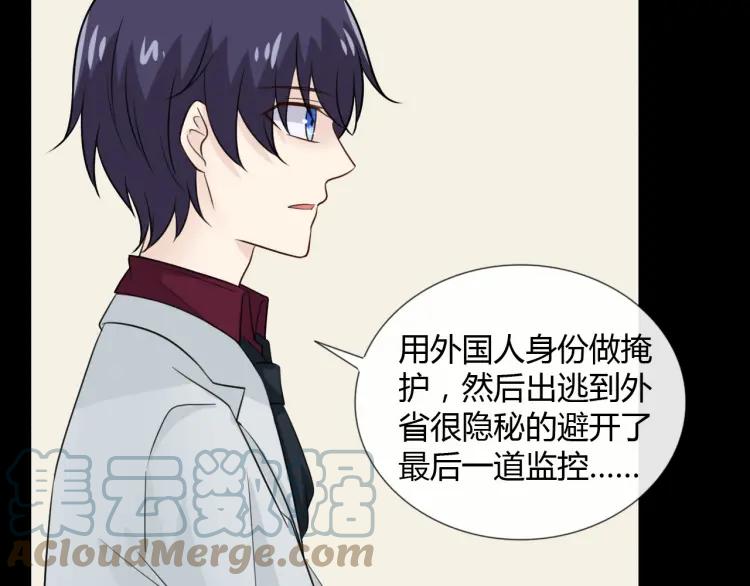 《重生一梦》73 第68话 逃跑 第117页