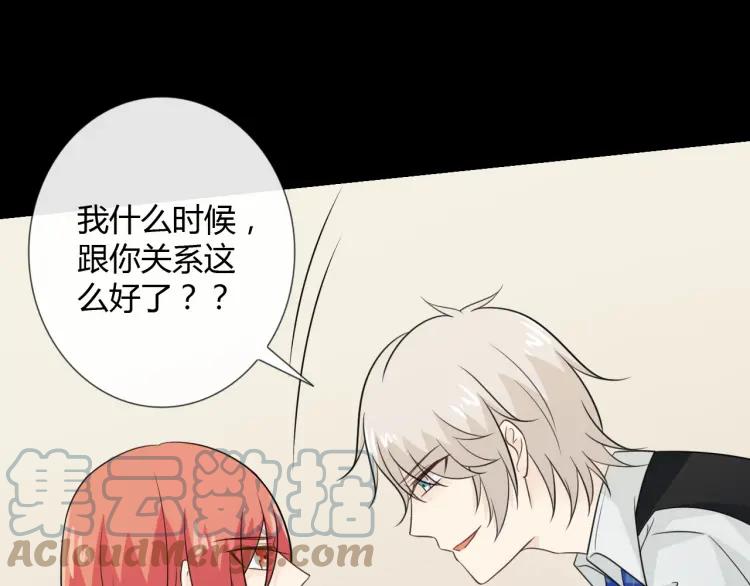 《重生一梦》73 第68话 逃跑 第81页