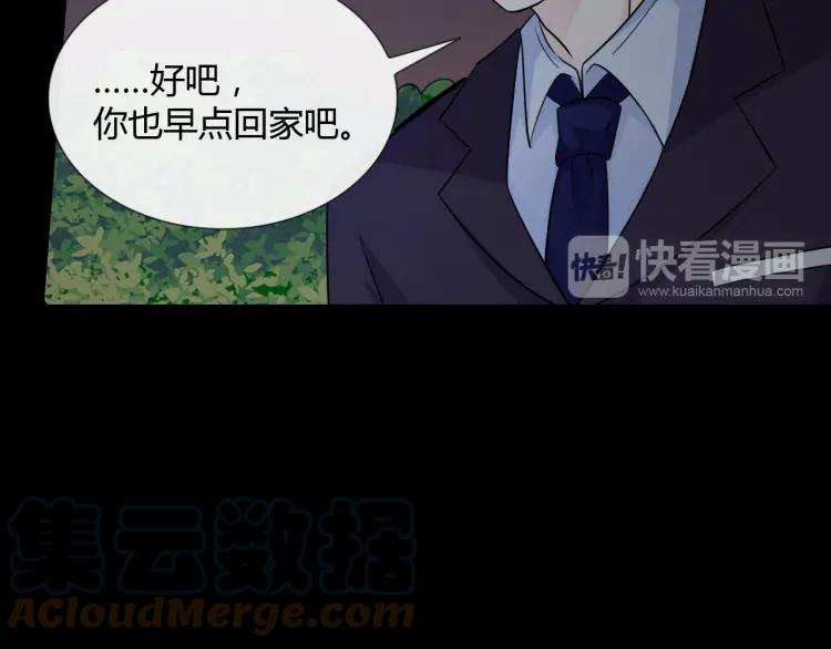 《重生一梦》73 第68话 逃跑 第53页