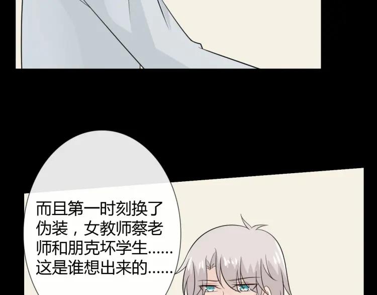 《重生一梦》73 第68话 逃跑 第118页