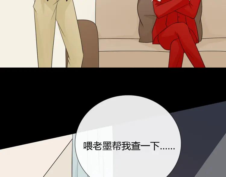 《重生一梦》73 第68话 逃跑 第87页