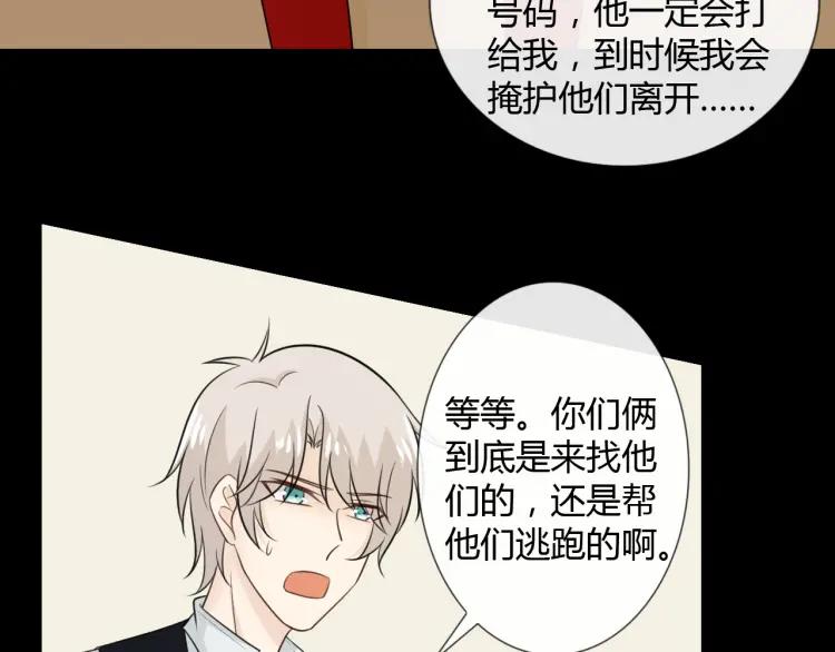 《重生一梦》73 第68话 逃跑 第130页
