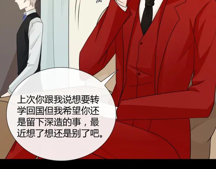 《重生一梦》73 第68话 逃跑 第100页