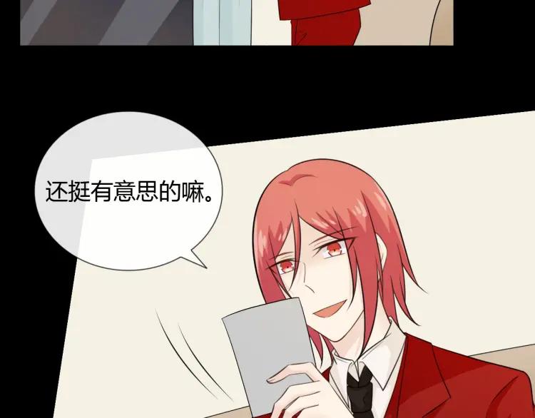 《重生一梦》73 第68话 逃跑 第122页