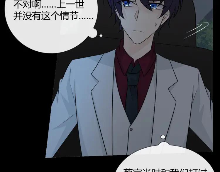 《重生一梦》73 第68话 逃跑 第19页