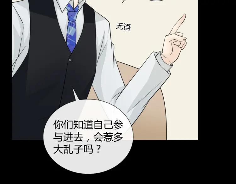 《重生一梦》73 第68话 逃跑 第131页