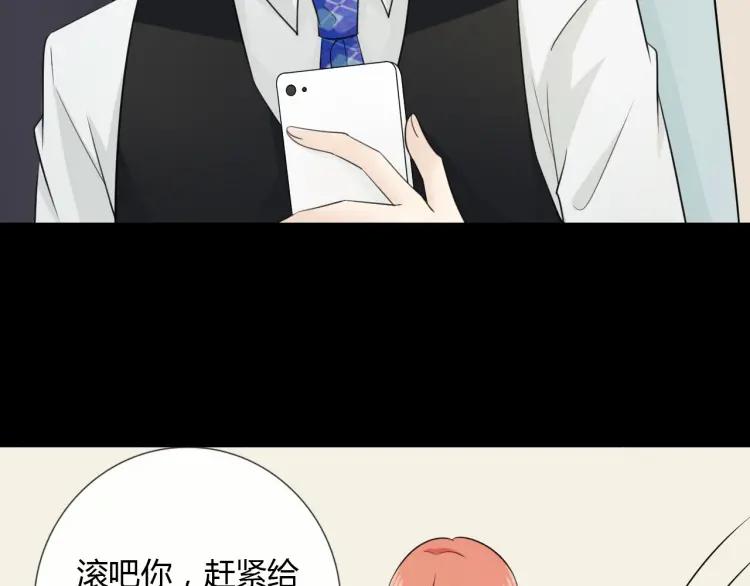 《重生一梦》73 第68话 逃跑 第76页