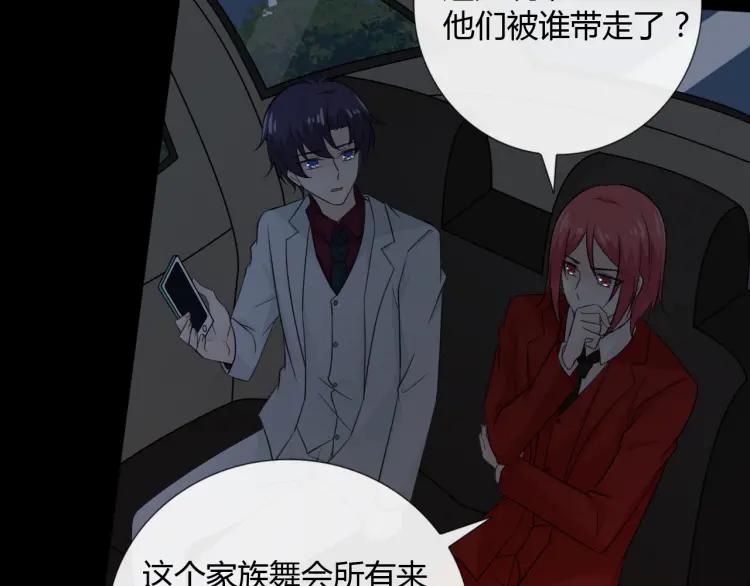 《重生一梦》73 第68话 逃跑 第32页