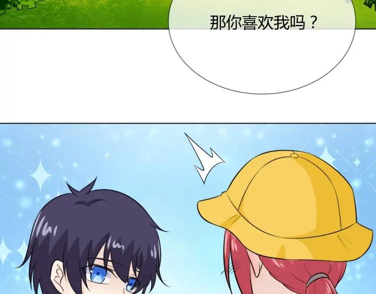 《重生一梦》74 幼儿园番外2 第94页
