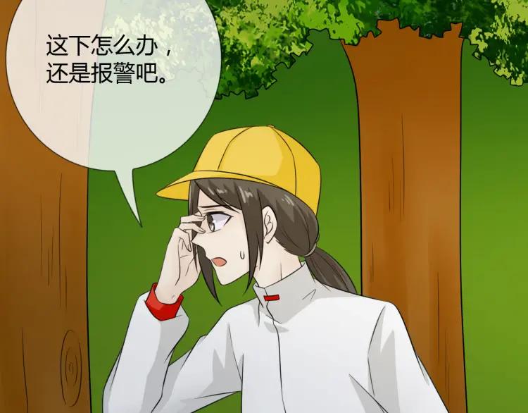 《重生一梦》74 幼儿园番外2 第67页