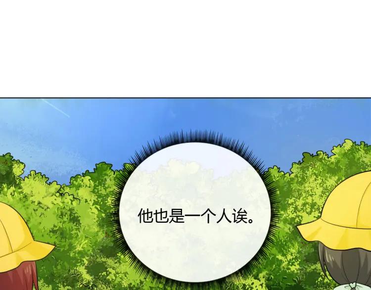 《重生一梦》74 幼儿园番外2 第12页