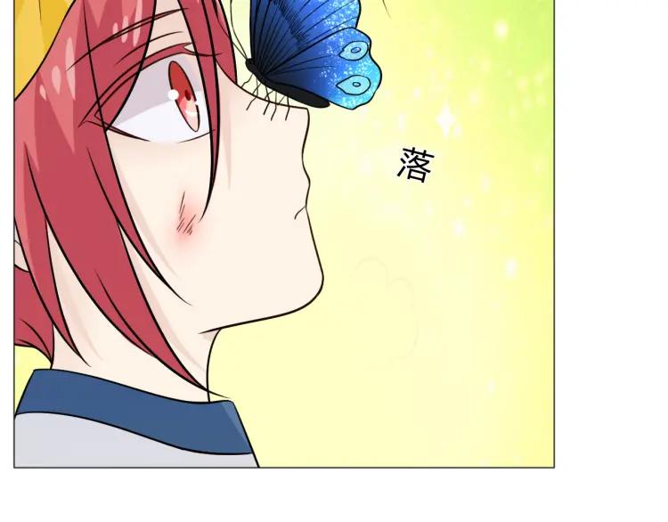 《重生一梦》74 幼儿园番外2 第83页