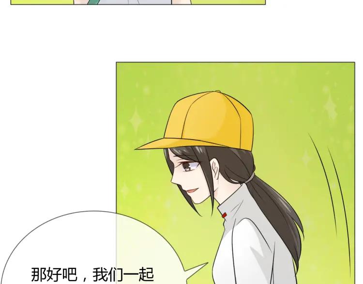 《重生一梦》74 幼儿园番外2 第50页