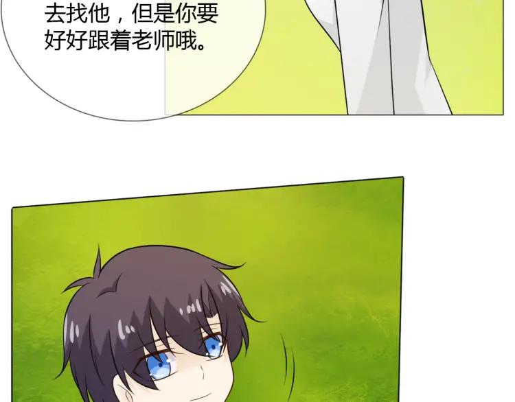 《重生一梦》74 幼儿园番外2 第51页