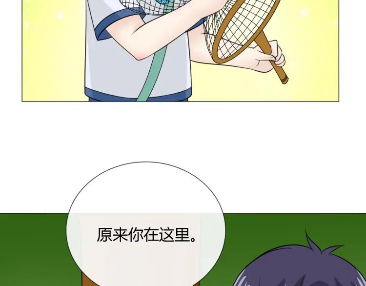 《重生一梦》74 幼儿园番外2 第72页