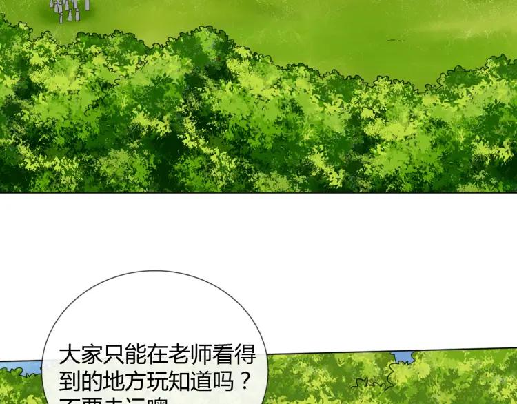 《重生一梦》74 幼儿园番外2 第7页