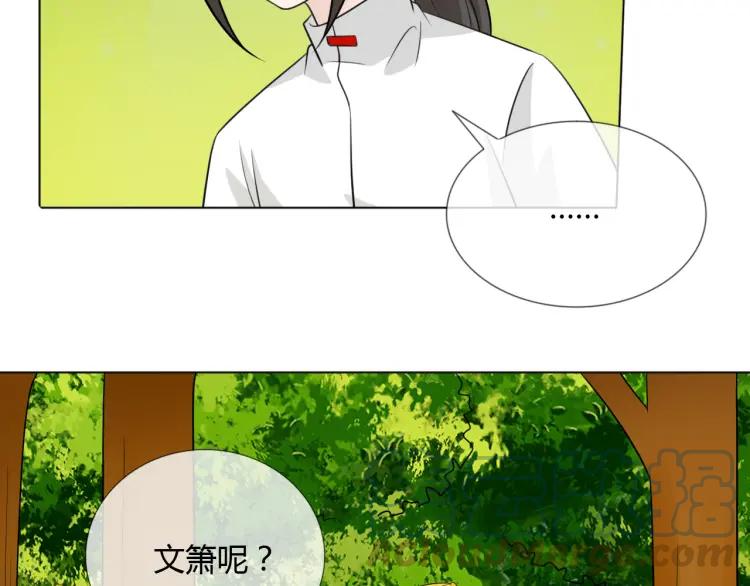 《重生一梦》74 幼儿园番外2 第69页