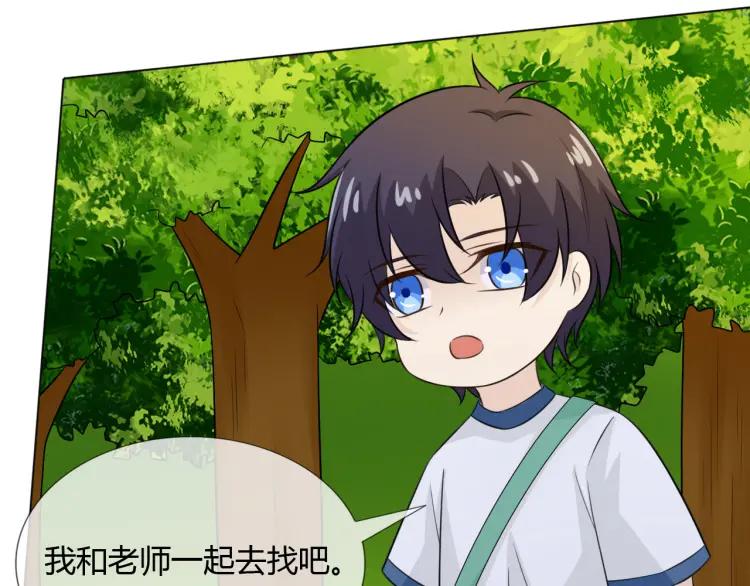 《重生一梦》74 幼儿园番外2 第46页
