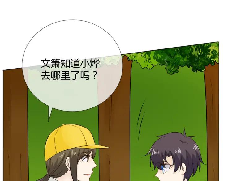《重生一梦》74 幼儿园番外2 第44页