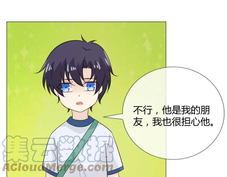 《重生一梦》74 幼儿园番外2 第49页