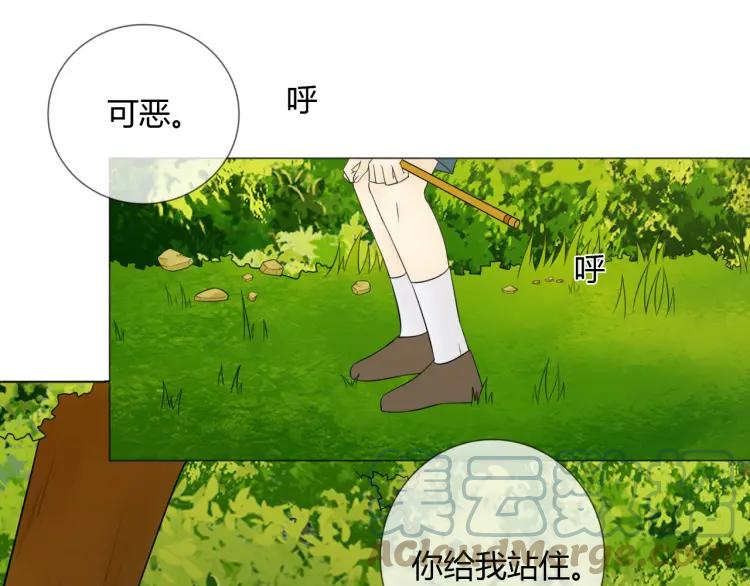 《重生一梦》74 幼儿园番外2 第53页