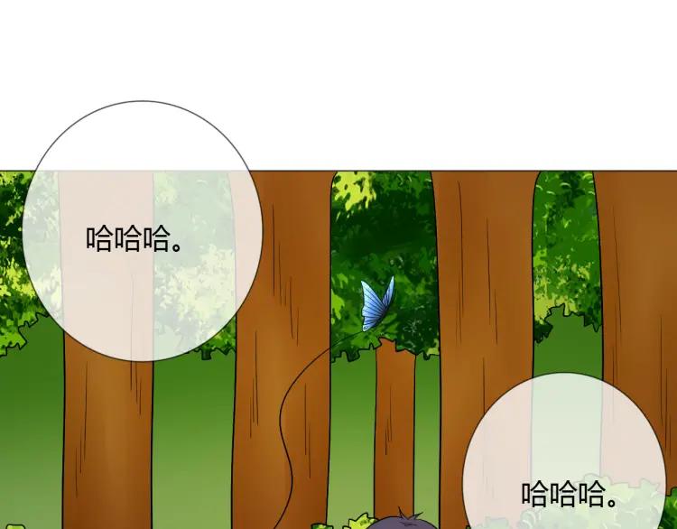 《重生一梦》74 幼儿园番外2 第86页