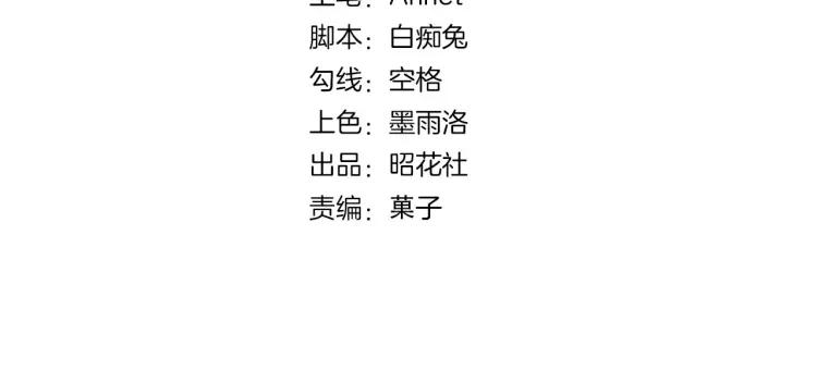 《重生一梦》74 幼儿园番外2 第4页