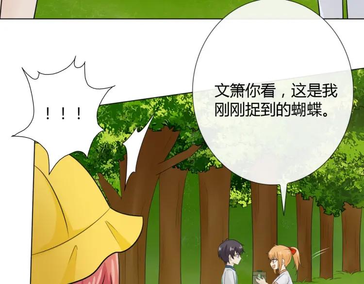 《重生一梦》74 幼儿园番外2 第14页