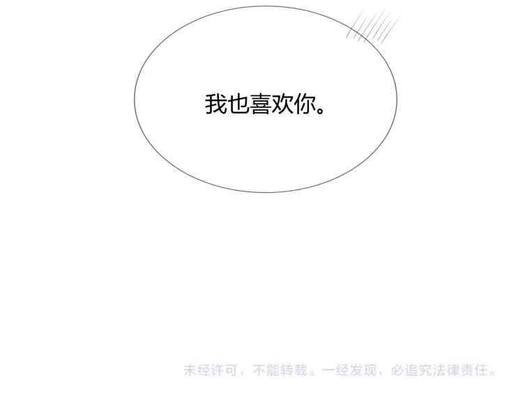 《重生一梦》74 幼儿园番外2 第99页
