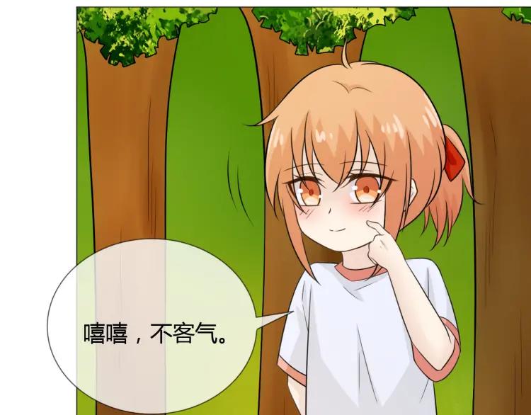 《重生一梦》74 幼儿园番外2 第20页