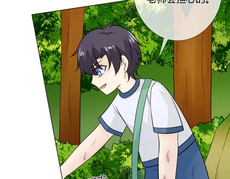 《重生一梦》74 幼儿园番外2 第88页