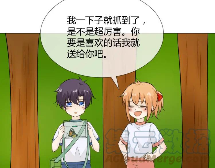 《重生一梦》74 幼儿园番外2 第17页