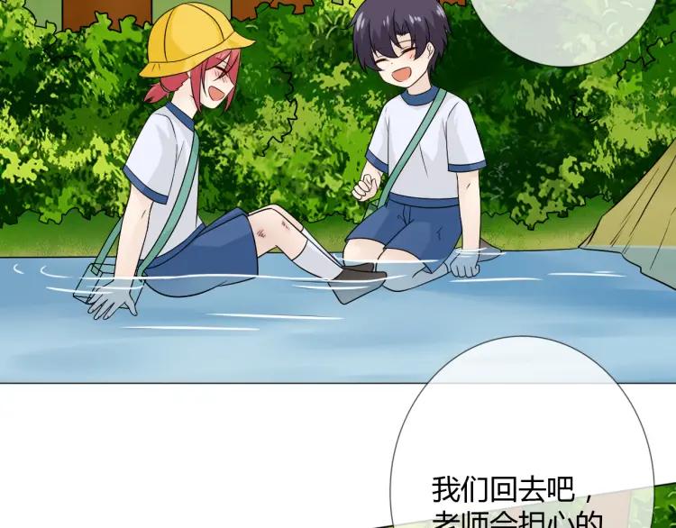 《重生一梦》74 幼儿园番外2 第87页