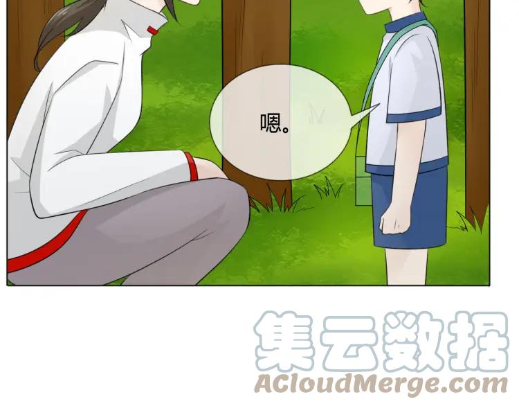 《重生一梦》74 幼儿园番外2 第45页