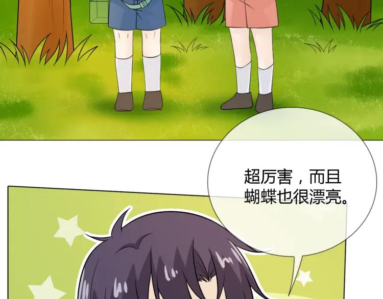 《重生一梦》74 幼儿园番外2 第18页