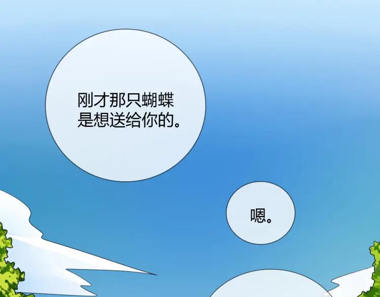《重生一梦》74 幼儿园番外2 第92页