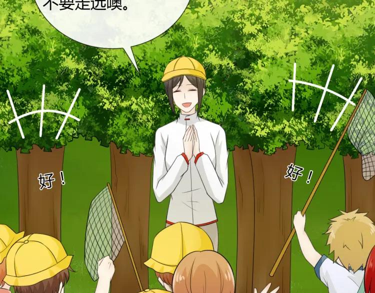 《重生一梦》74 幼儿园番外2 第8页