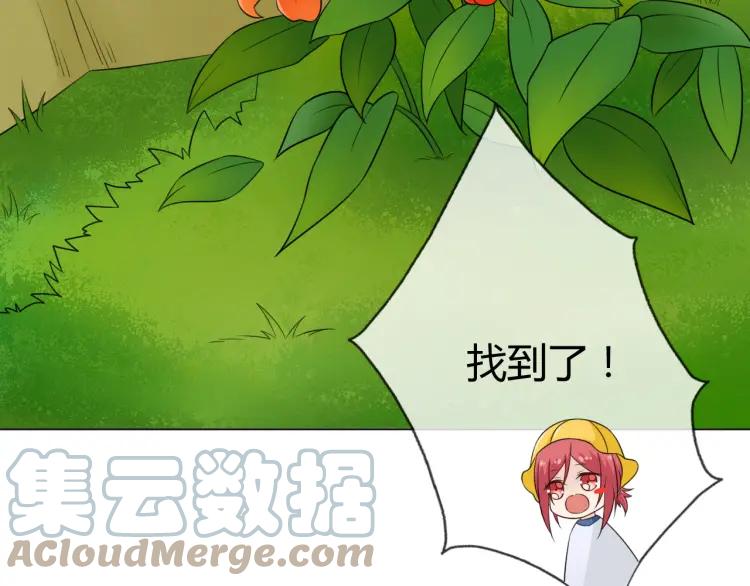 《重生一梦》74 幼儿园番外2 第33页