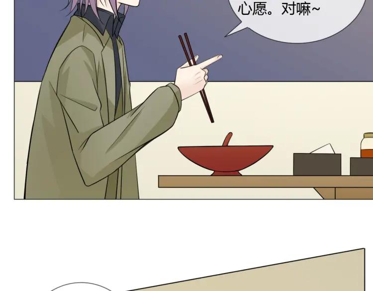 《重生一梦》75 第69话 自由 第20页