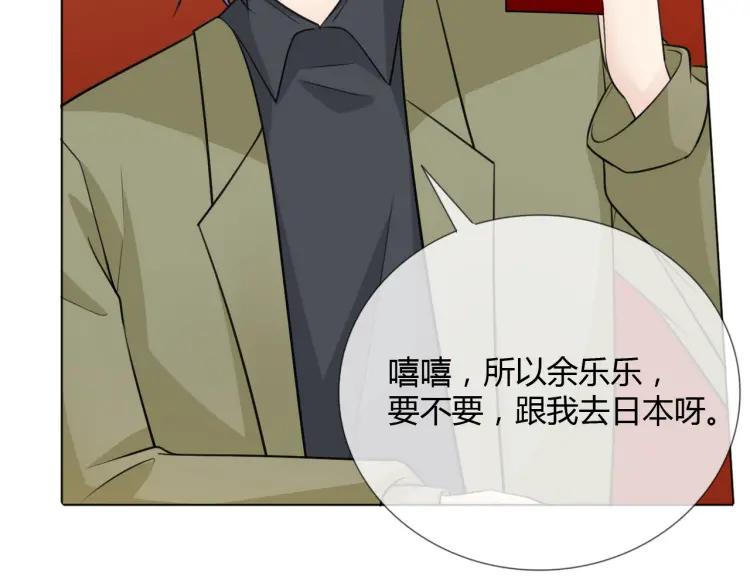 《重生一梦》75 第69话 自由 第42页