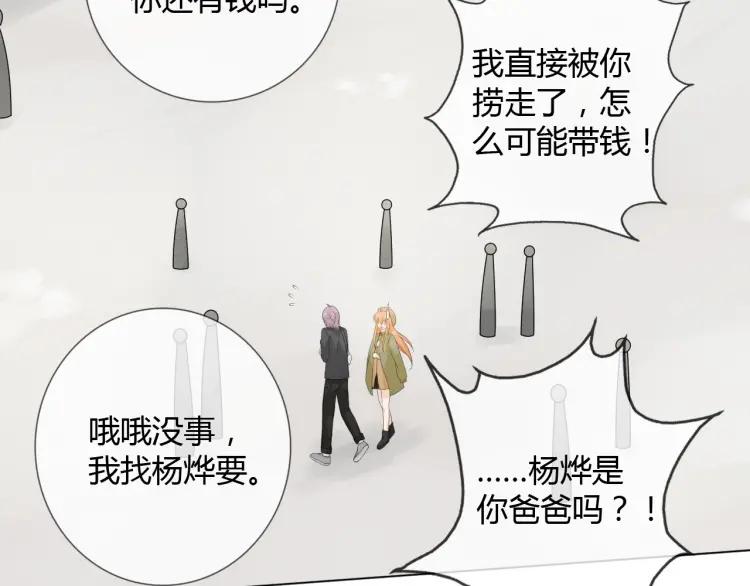 《重生一梦》75 第69话 自由 第131页