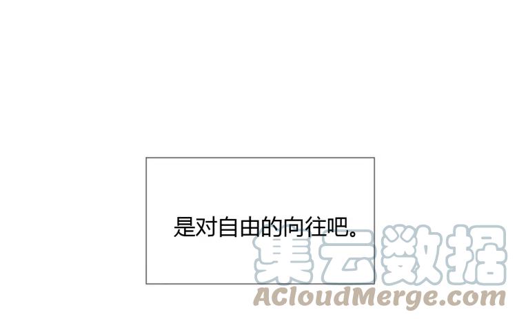 《重生一梦》75 第69话 自由 第49页
