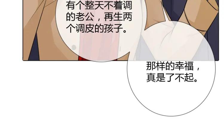 《重生一梦》75 第69话 自由 第95页